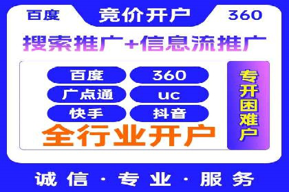 信息流开户返点案例：成功赚取高额返利的秘诀